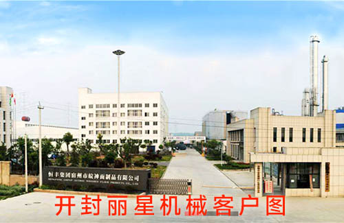 宿州皖神面制品公司使用麗星大型粉絲機加工生產(chǎn)